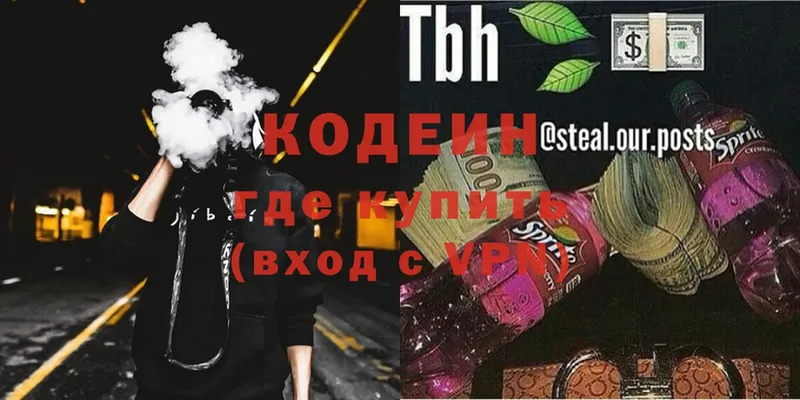 Codein Purple Drank  ссылка на мегу ТОР  Богучар 