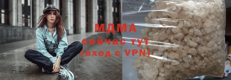 MDMA кристаллы Богучар