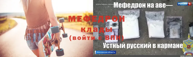 darknet клад  Богучар  Мефедрон mephedrone 