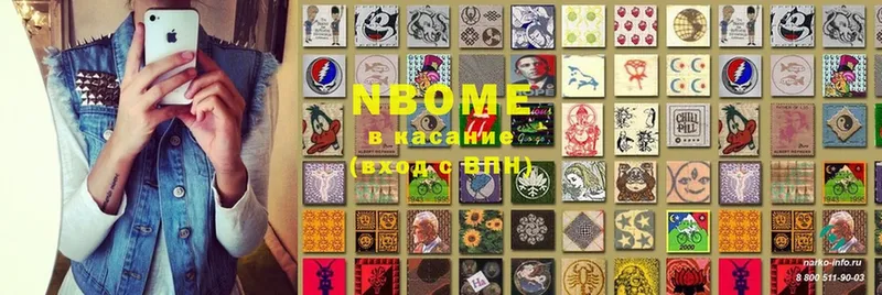 Марки NBOMe 1,5мг  даркнет сайт  даркнет как зайти  Богучар 